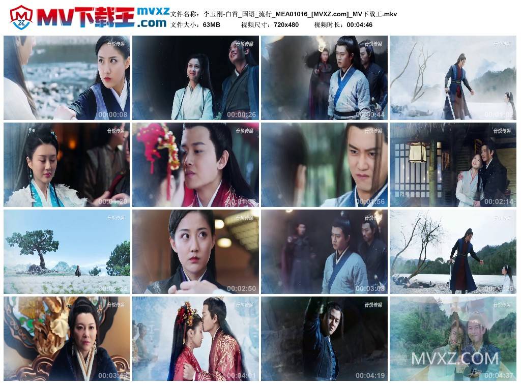 李玉刚-白首_国语_流行_MEA01016